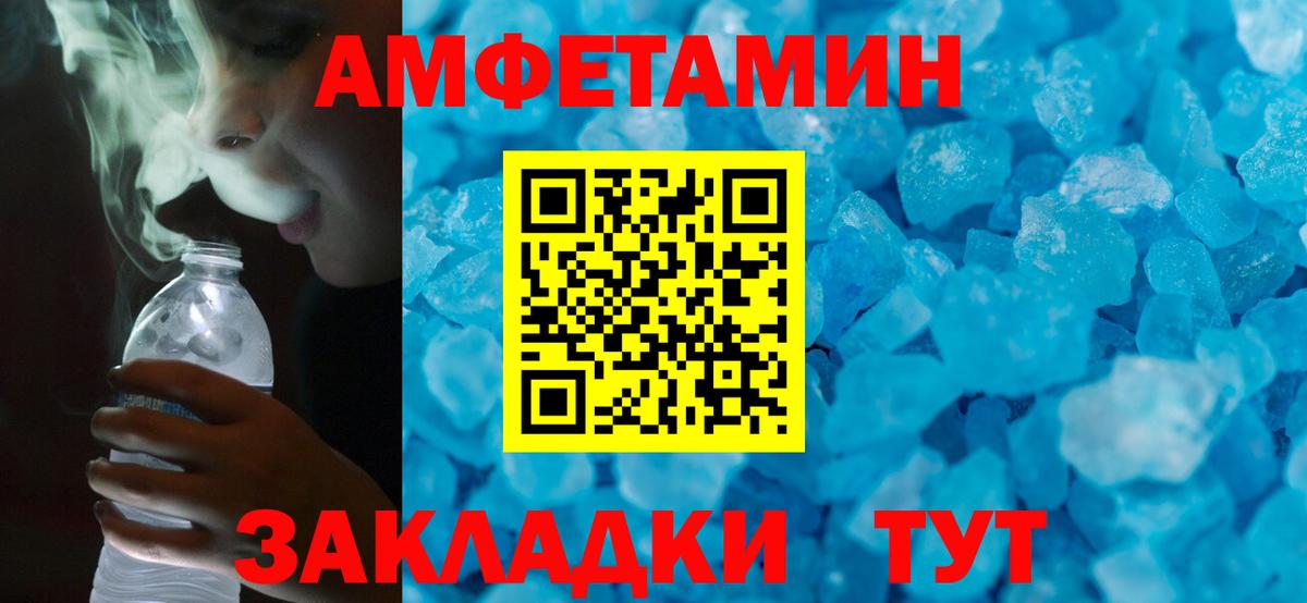 АМФЕТАМИН VHQ Армавир