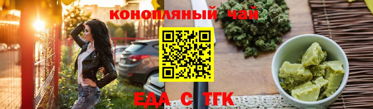 Cannafood конопля  Вход с VPN  Армавир 