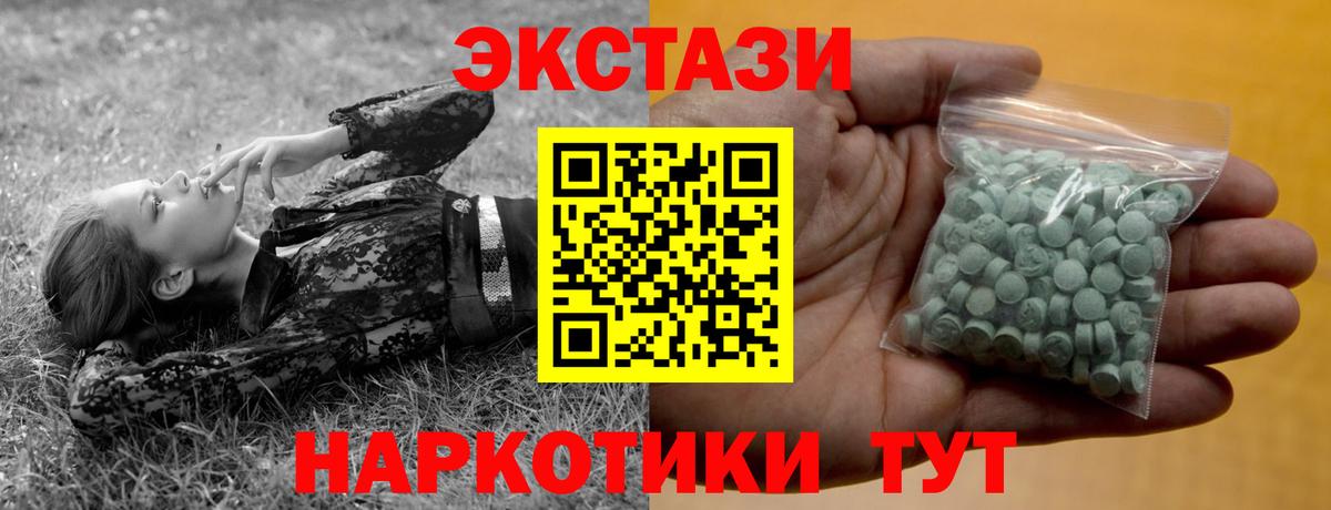 Ecstasy Дубай  МЕГА ССЫЛКА  Вход с VPN  Армавир  ЭКСТАЗИ Punisher 