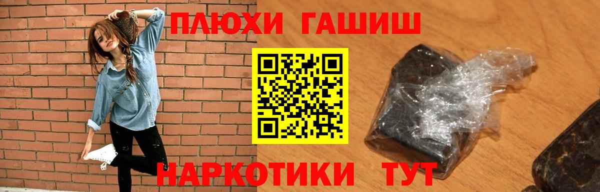 ГАШ гашик Армавир