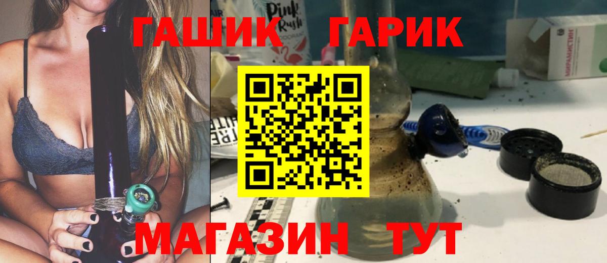 ГАШ  Вход с VPN  Армавир  ГАШ AMNESIA HAZE  ГАШ Premium 