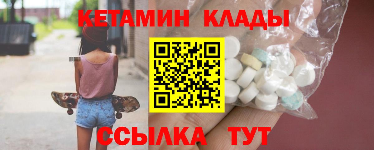 Армавир  КЕТАМИН ketamine  даркнет Telegram  Вход с VPN  Кетамин ketamine 