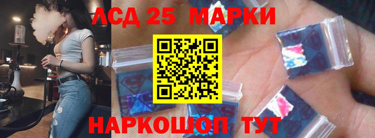 LSD-25 экстази кислота Армавир