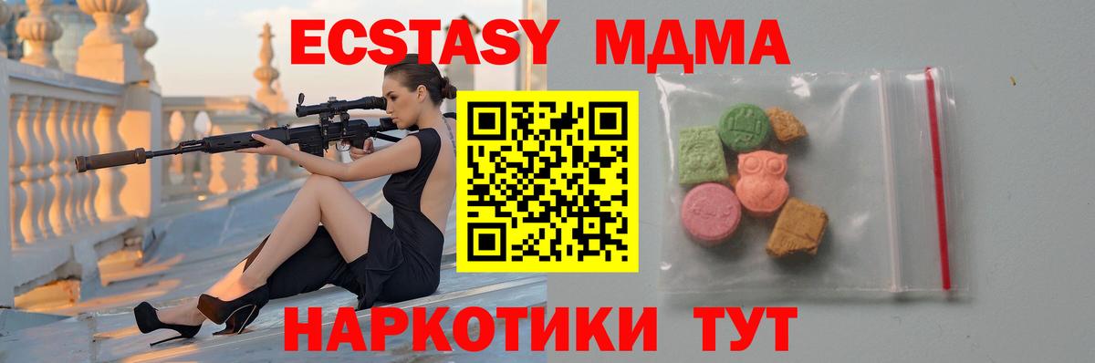 MDMA  MDMA молли  Вход с VPN  MDMA VHQ  Армавир 