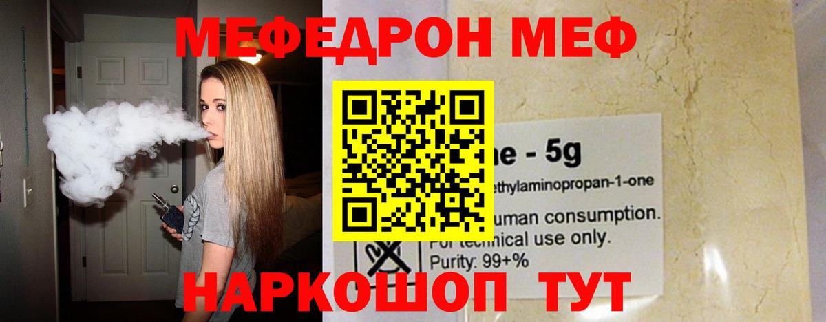 Мефедрон 4 MMC  Меф  Армавир  МЕФ кристаллы  Вход с VPN 