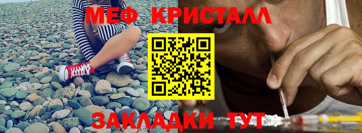 Меф  Армавир