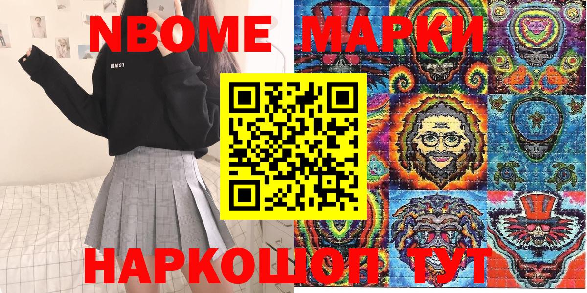 Армавир  Марки 25I-NBOMe 1,5мг  Вход с VPN 