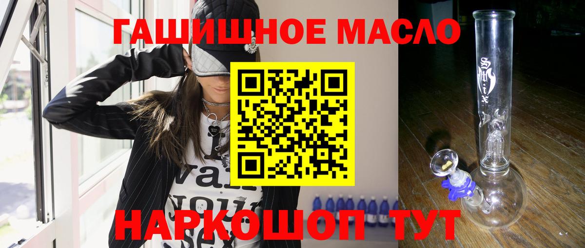 Армавир  наркошоп  Вход с VPN  Дистиллят ТГК THC oil 