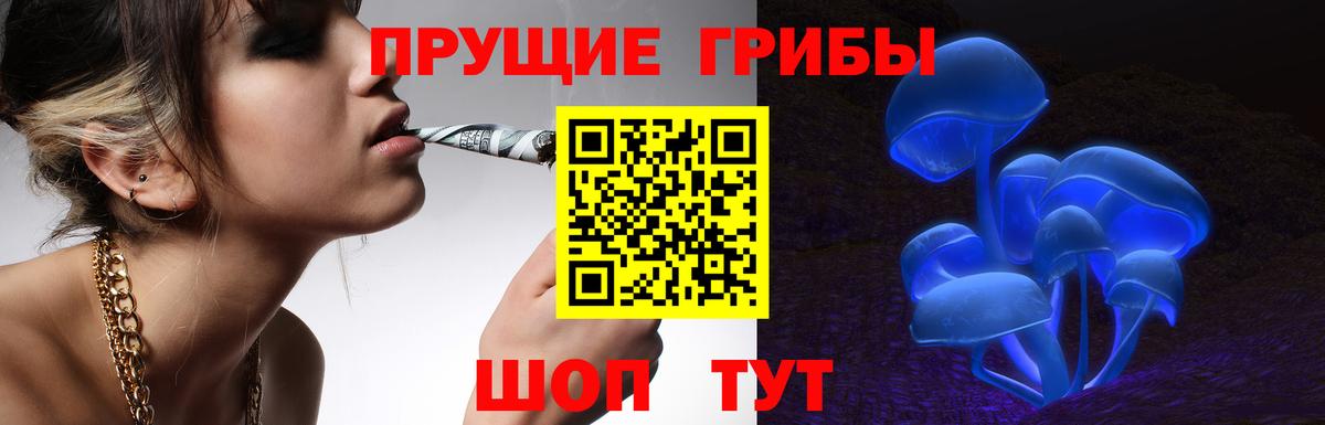 Псилоцибиновые грибы Magic Shrooms Армавир